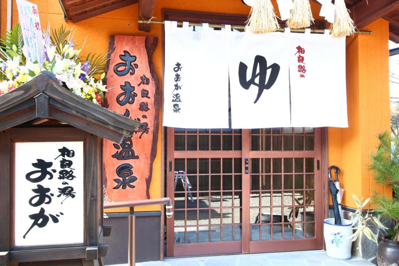 Отель Hitoyoshi Onsen Ohgano Yado Экстерьер фото
