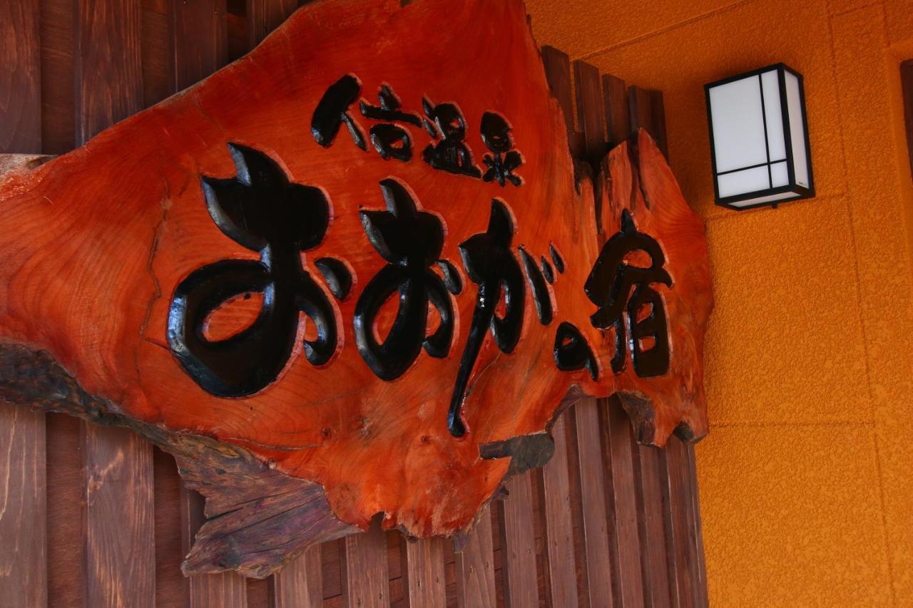Отель Hitoyoshi Onsen Ohgano Yado Экстерьер фото